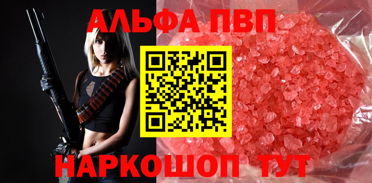 Гусь-Хрустальный  А ПВП СК  A PVP  купить закладку  А ПВП крисы CK  Вход с VPN 