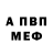 МЕФ кристаллы Marina Otdushina