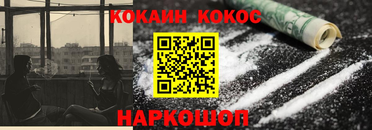 Cocaine Колумбийский Гусь-Хрустальный