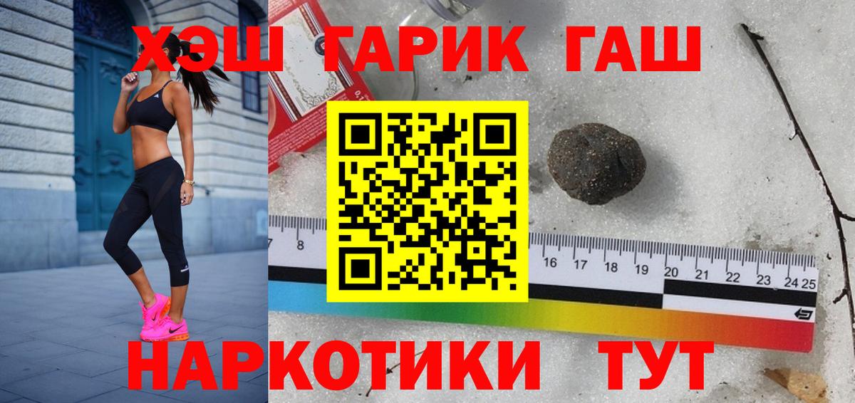 ГАШ хэш  Вход с VPN  Гусь-Хрустальный 