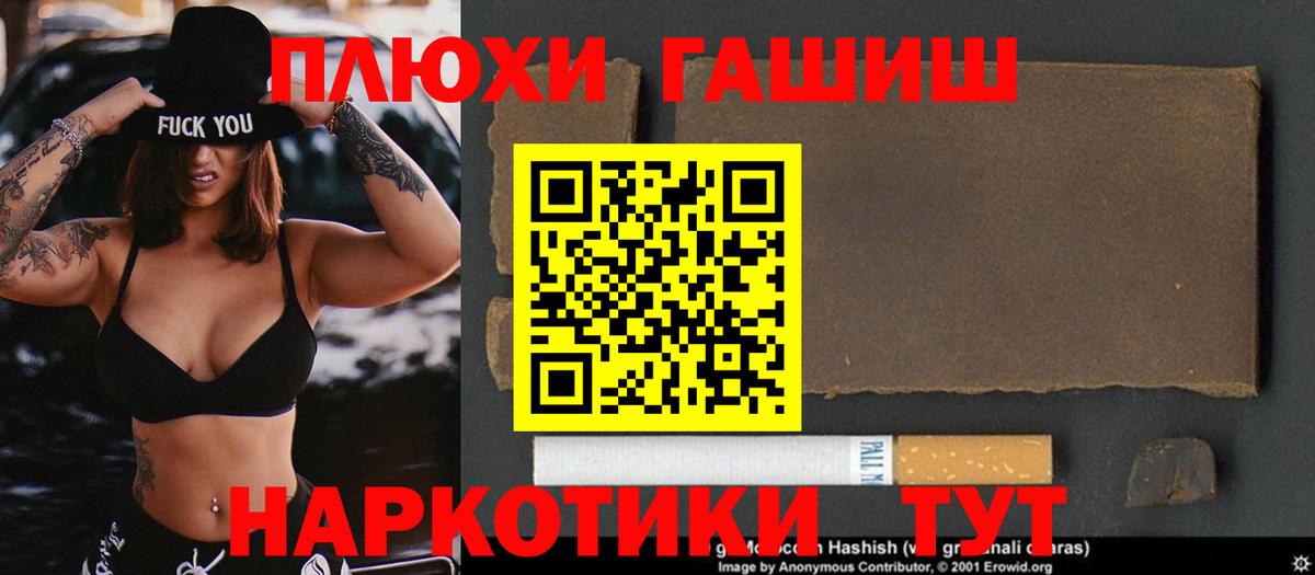 ГАШИШ hashish Гусь-Хрустальный