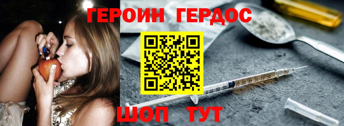 ГЕРОИН Афган Гусь-Хрустальный