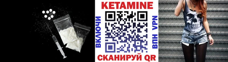 Кетамин VHQ  Гусь-Хрустальный 