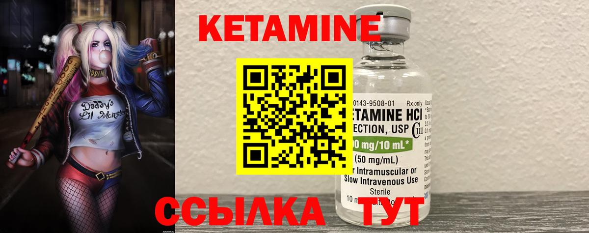 Кетамин ketamine  Вход с VPN  Гусь-Хрустальный 