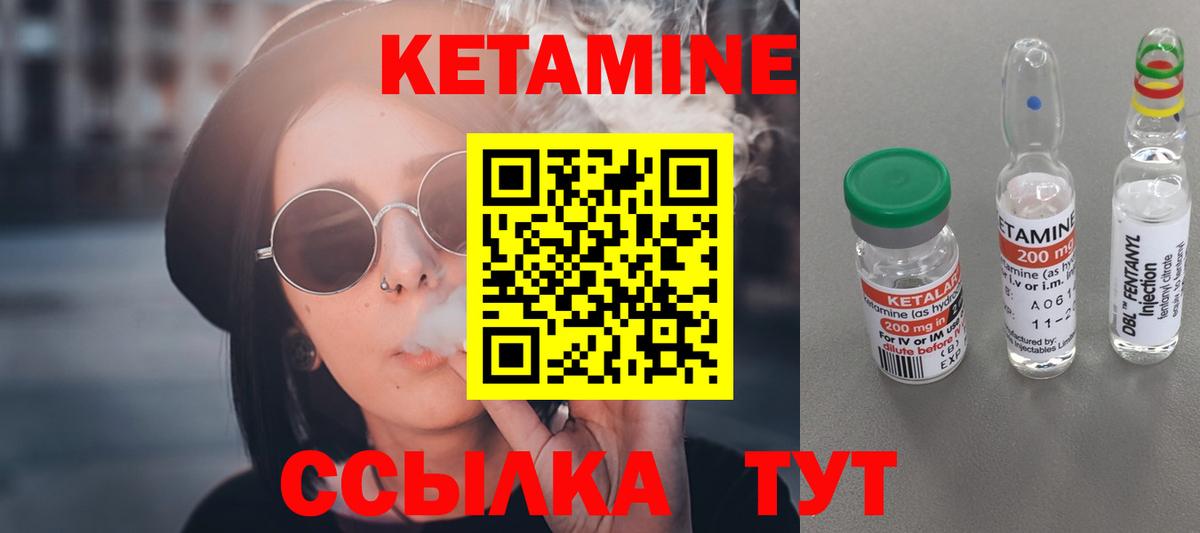 КЕТАМИН VHQ Гусь-Хрустальный