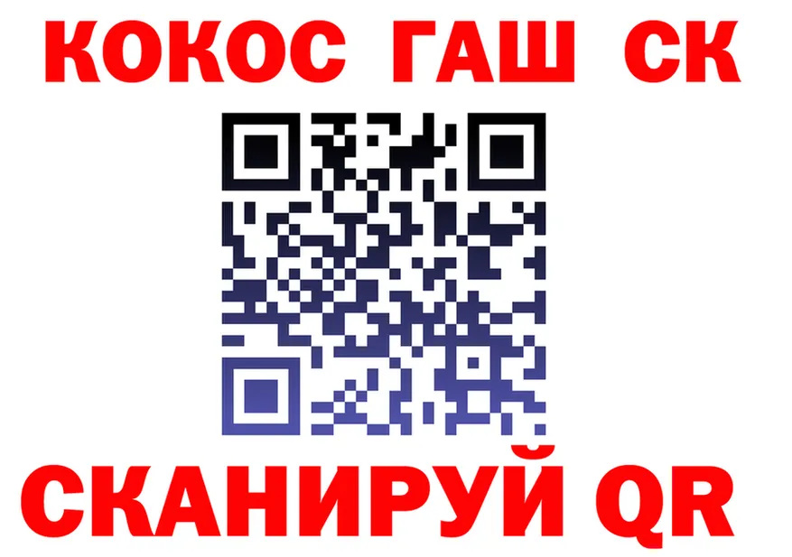 COCAIN Fish Scale зеркало это mega Гусь-Хрустальный