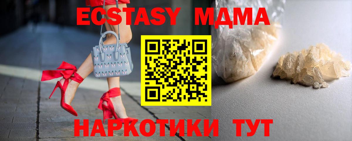 Гусь-Хрустальный  МДМА  Вход с VPN  MDMA кристаллы  MDMA Molly 