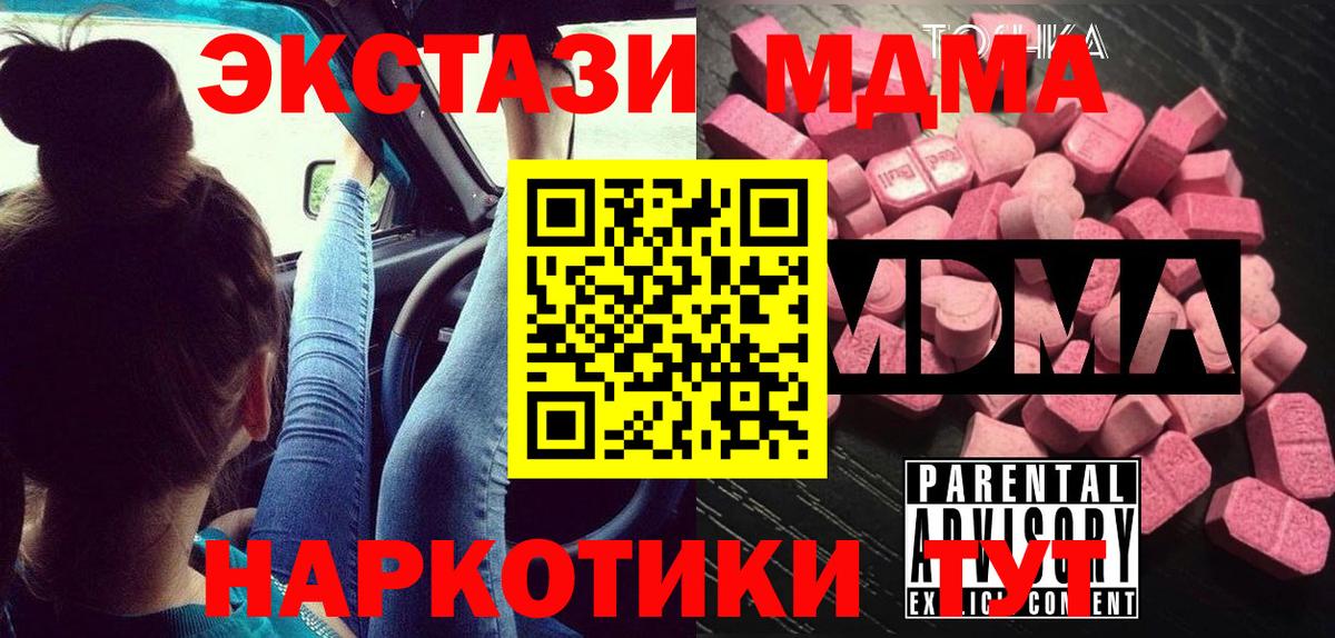 MDMA crystal Гусь-Хрустальный