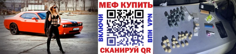 МЯУ-МЯУ мука наркошоп Гусь-Хрустальный