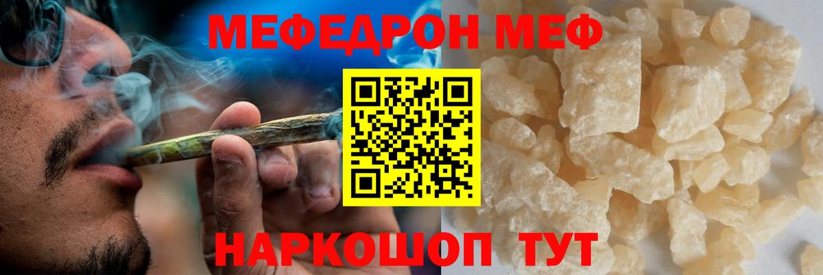 Гусь-Хрустальный  МЯУ-МЯУ mephedrone  МЯУ-МЯУ кристаллы  МЕФ  Вход с VPN 