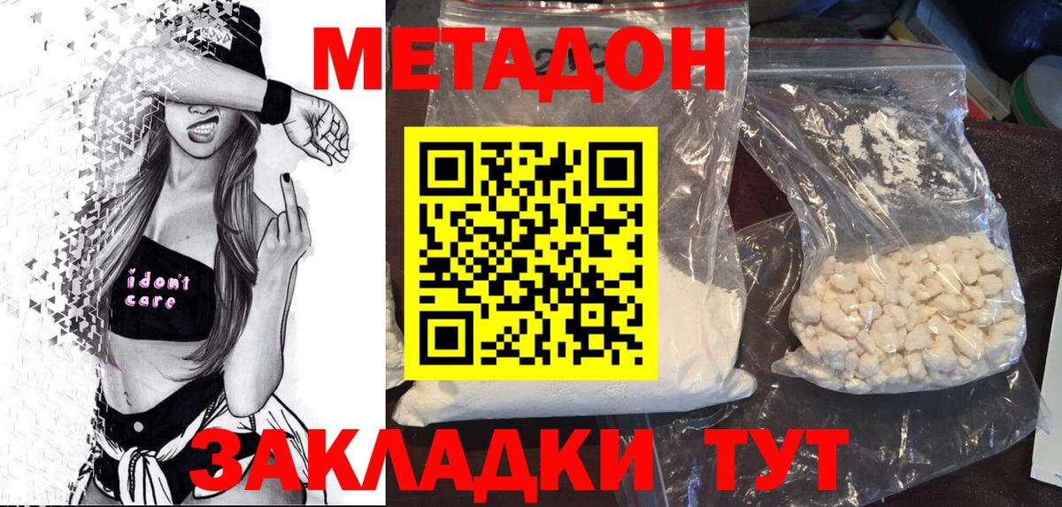МЕТАДОН белоснежный Гусь-Хрустальный