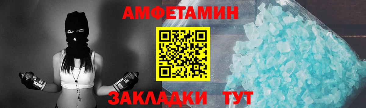 МЕТАМФЕТАМИН мет  Вход с VPN  Гусь-Хрустальный 