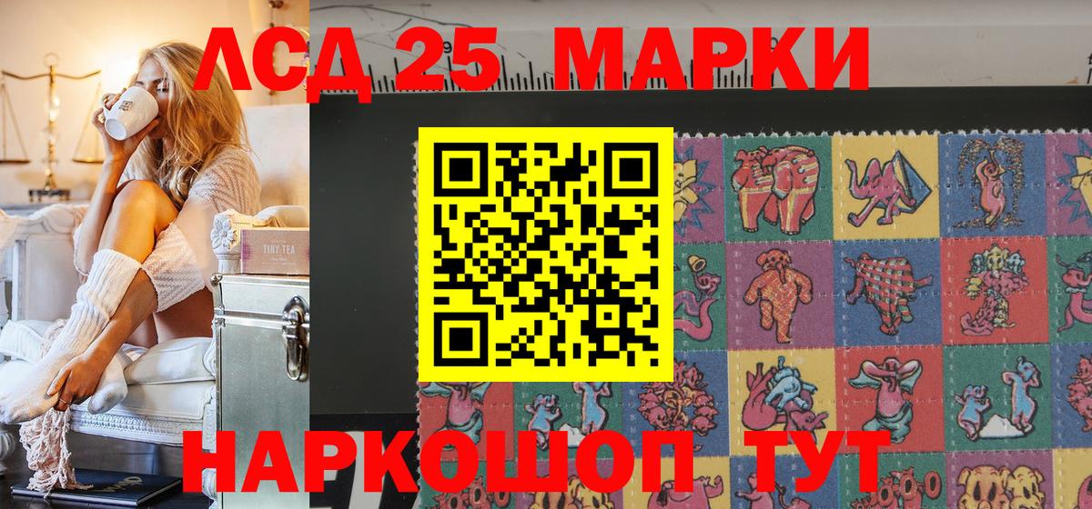 Марки NBOMe 1,5мг Гусь-Хрустальный