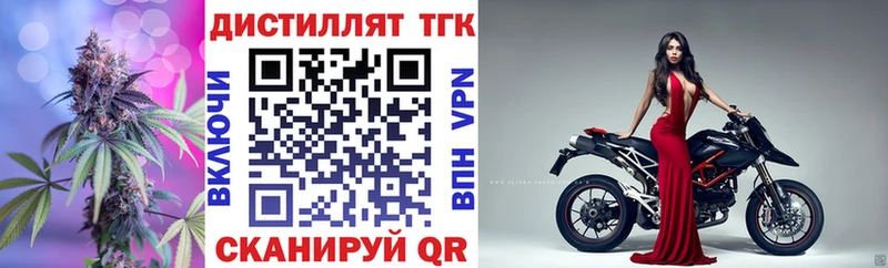 купить наркотик  Гусь-Хрустальный  ТГК вейп 