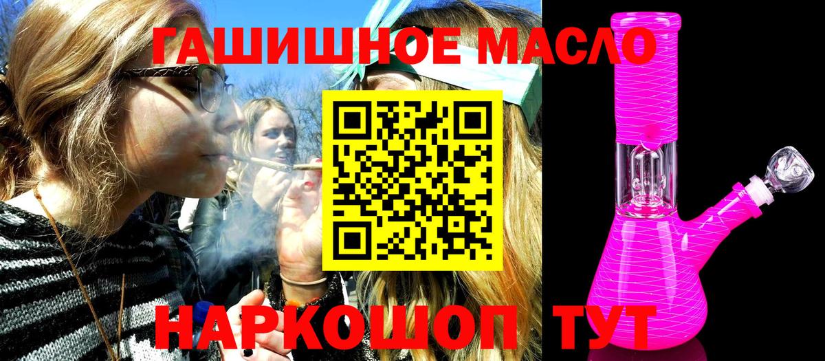 ТГК Wax  Дистиллят ТГК THC oil  купить  сайты  Гусь-Хрустальный  Вход с VPN 